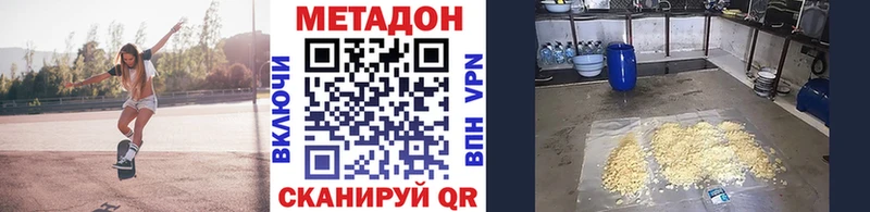 МЕТАДОН кристалл  Пустошка 